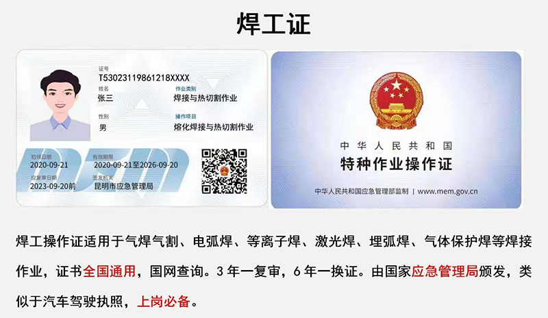 焊工培訓 焊工招生培訓