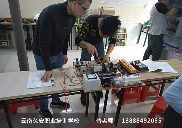 昆明久安職業培訓學校 云南昆明久安培訓學校電工考證培訓