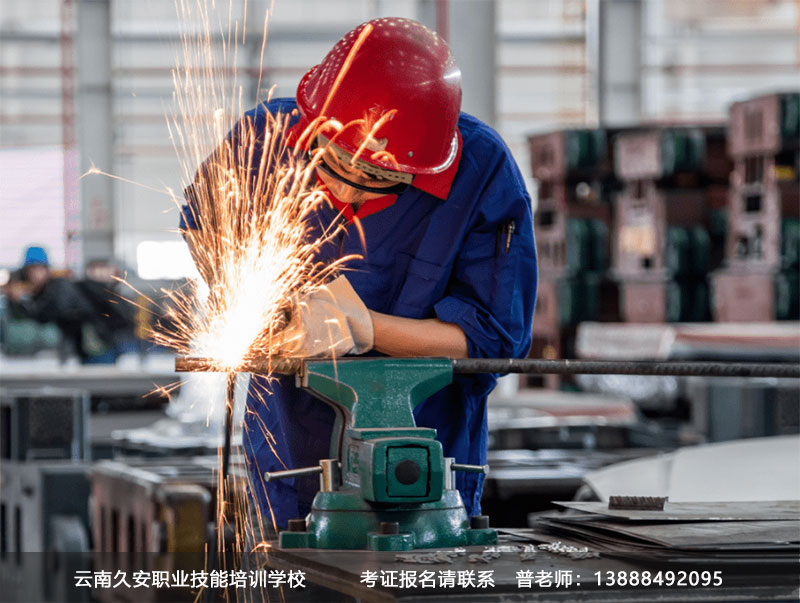 久安培訓學校特種作業培訓開班 云南昆明特種作業考試