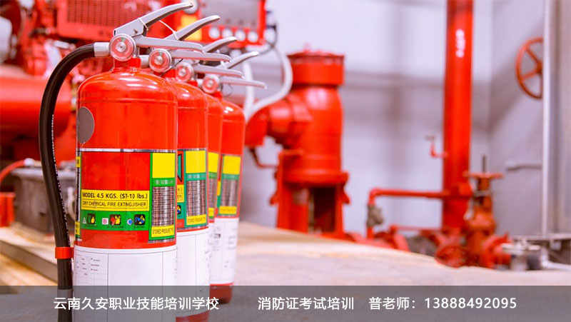 昆明消防設施員證考試培訓 云南昆明消防設施操作員培訓