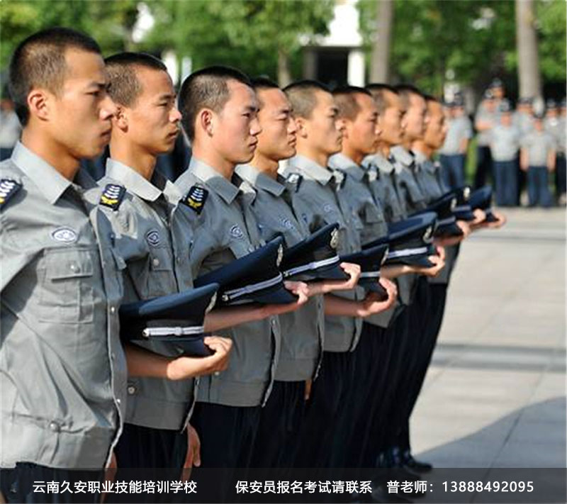 云南保安員報名入口 云南保安員報名入口,報名需要多少錢