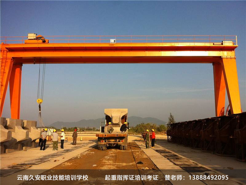 起重作業培訓 昆明起重機司機在哪里報名