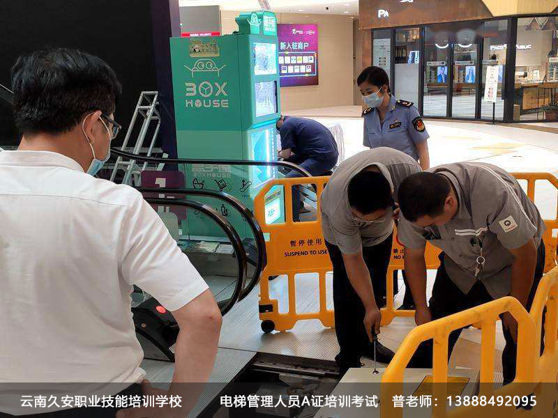 昆明電梯管理人員A證報名學校 昆明電梯管理人員A證培訓機構
