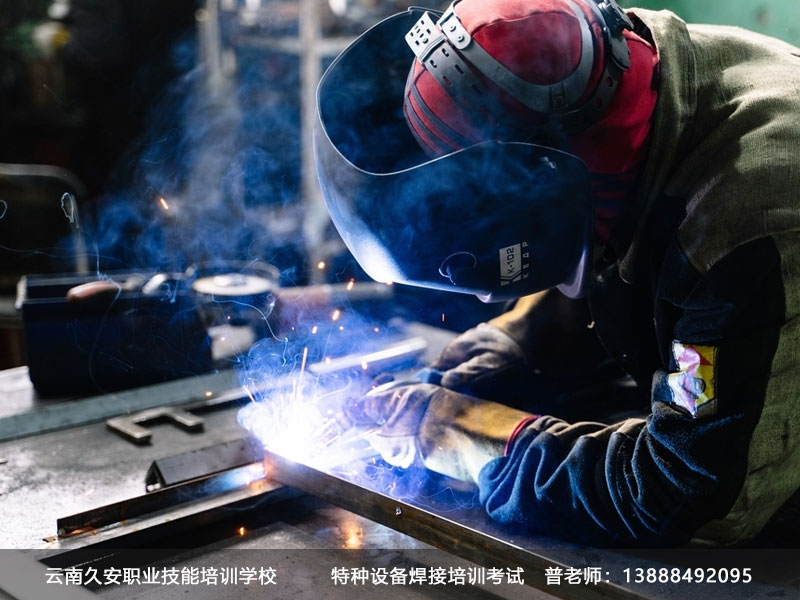 昆明特種設(shè)備焊接報名 云南特種設(shè)備焊接考證培訓(xùn)