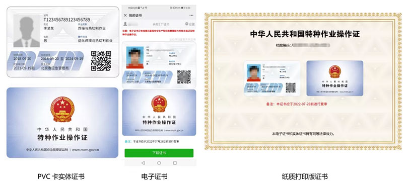 新版證書有幾種形式 新版證書有幾種形式