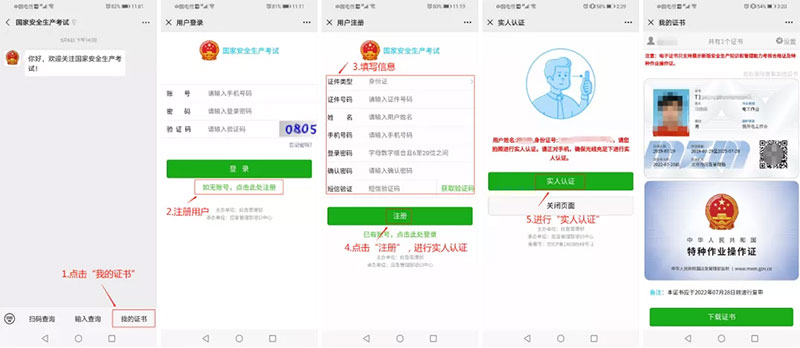 按步驟完成注冊 按步驟完成注冊