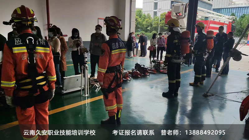 云南初級消防證怎么考 昆明初級消防證怎么考
