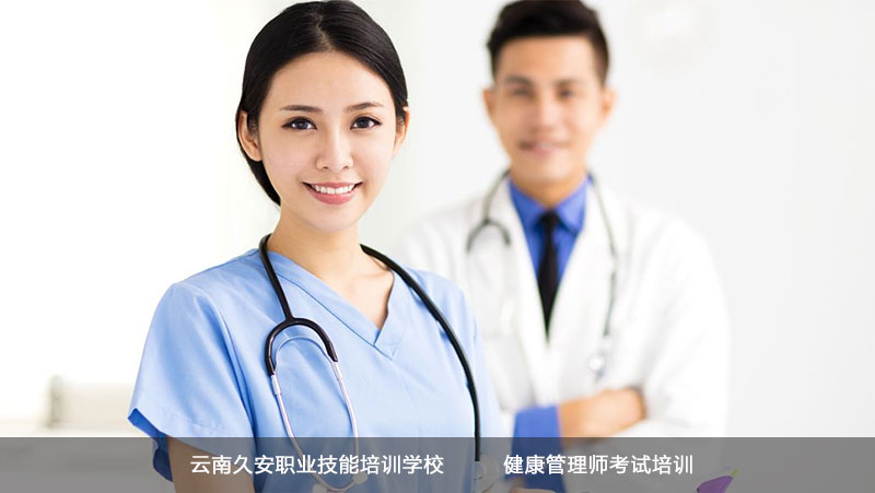 2022備考:健康管理師各科目特點(diǎn) 2022備考:健康管理師各科目特點(diǎn)