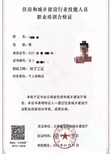 住建廳架子工證書 昆明住建廳架子工證報名考試流程