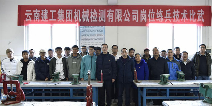 云南省建筑技工培訓中心工會舉行檢測人員崗位練兵技術比武競賽活動