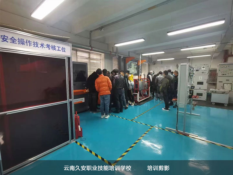 昆明特種作業操作證培訓現場