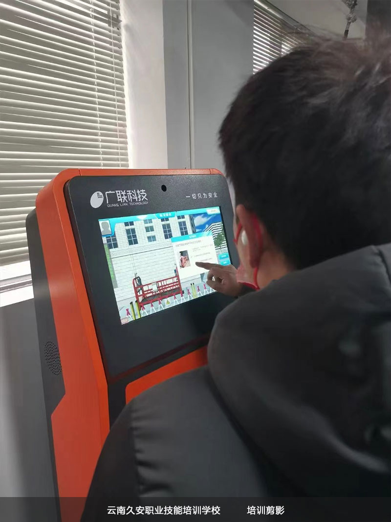 昆明特種作業操作證培訓現場