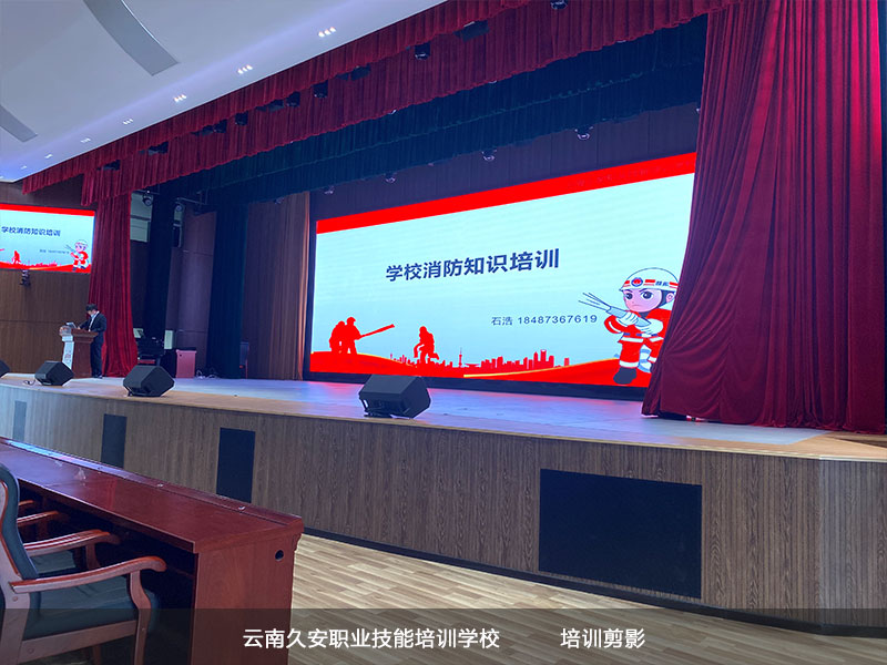 云南民族大學大—新生校園消防知識講座及滅火、疏散逃生演練