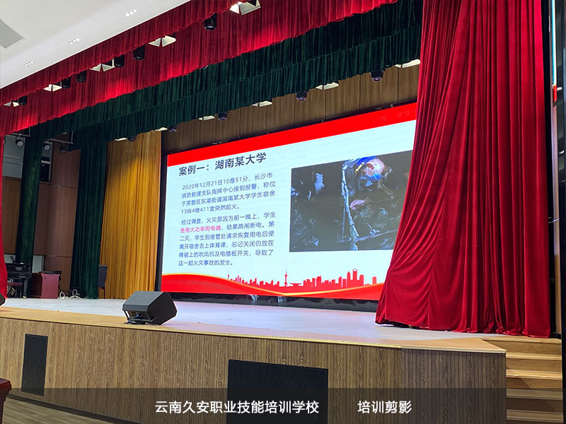 云南民族大學大—新生校園消防知識講座及滅火、疏散逃生演練