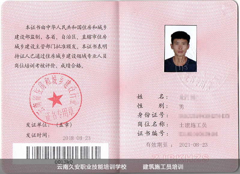 昆明建筑施工員證書在哪里培訓 昆明建筑施工員證書培訓