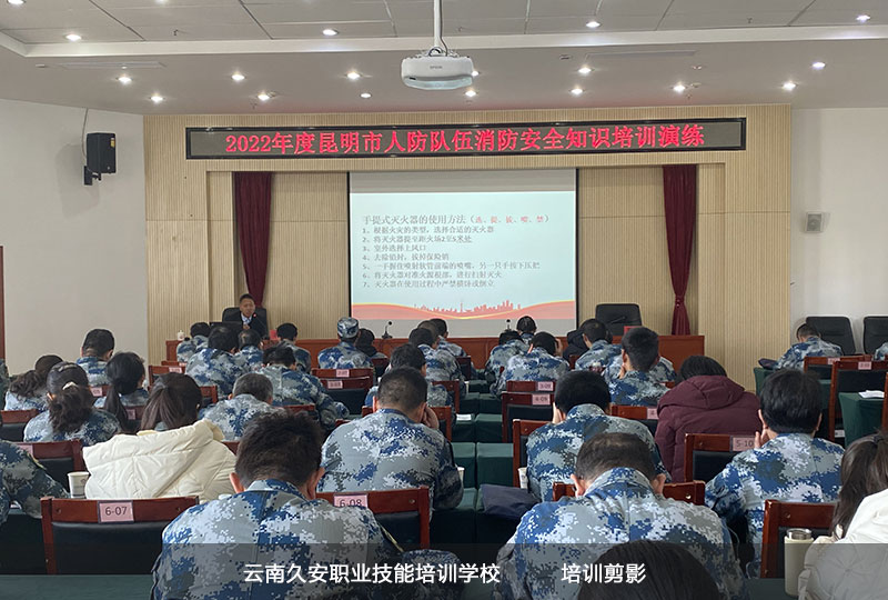 2022年度昆明市人防隊伍消防安全知識培訓演練