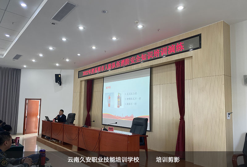 2022年度昆明市人防隊伍消防安全知識培訓演練