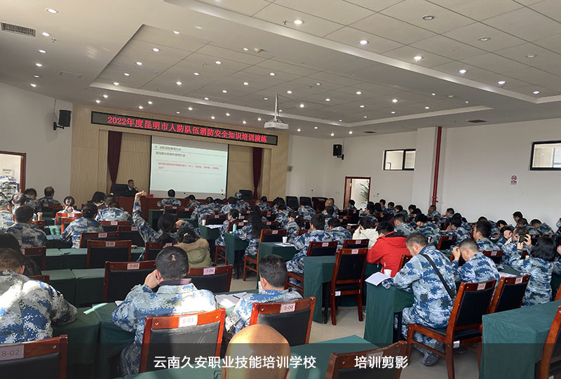 2022年度昆明市人防隊伍消防安全知識培訓演練