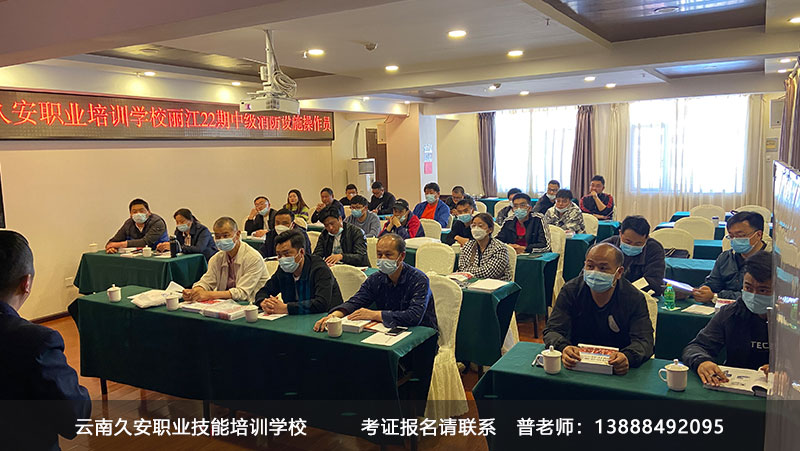 云南2022年中級消防證報考時間及費用,怎么報名 云南2022年中級消防證報考時間及費用,怎么報名