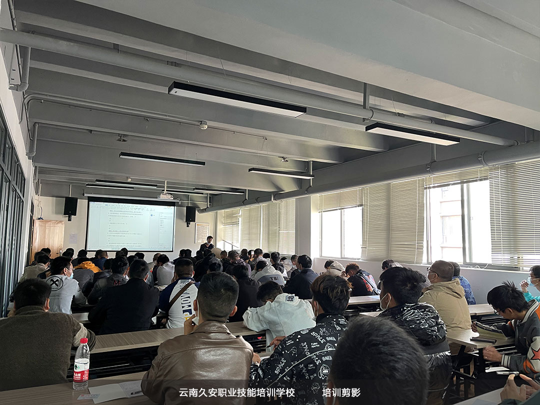 云南久安職業(yè)培訓(xùn)學(xué)校低壓電工證于今日開班