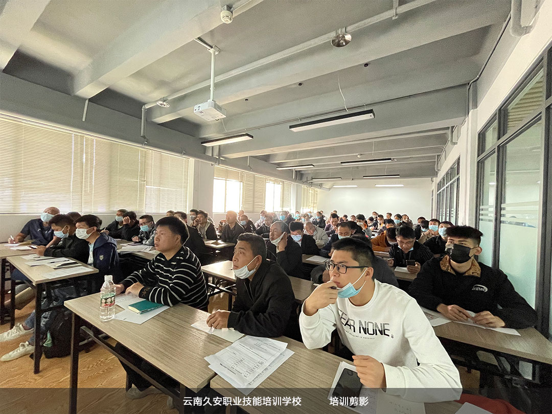 云南久安職業(yè)培訓(xùn)學(xué)校低壓電工證于今日開班
