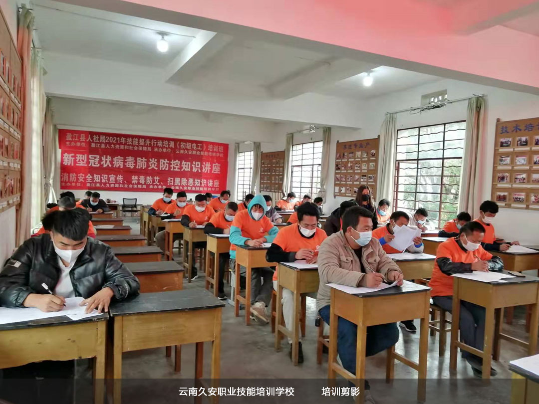 盈江縣人社局初級(jí)電工培訓(xùn)剪影 盈江縣人社局初級(jí)電工培訓(xùn)剪影