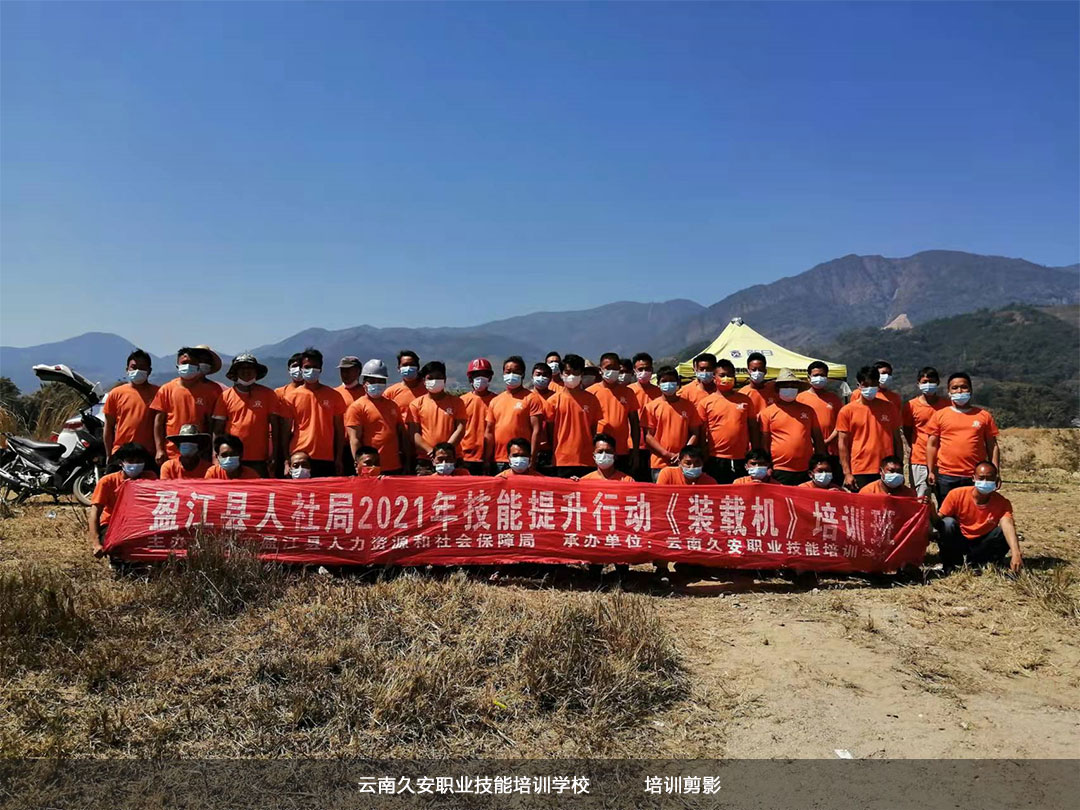 盈江縣人社局技能提升行動(dòng)《裝載機(jī)》培訓(xùn)班剪影