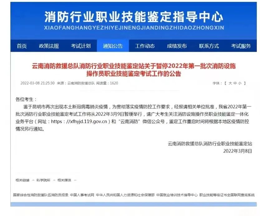 關于3月份考試及3月14日考前輔導暫緩通知 關于3月份考試及3月14日考前輔導暫緩通知