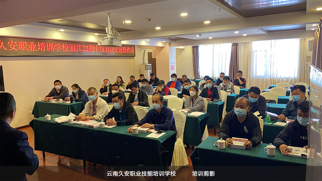 麗江古城區(qū)消防設(shè)施操作員中級班開班典禮