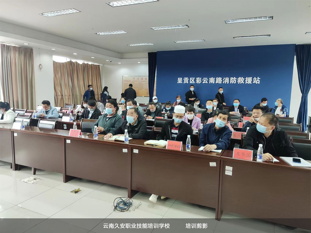 2022年全市宗教活動場所消防安全講座 2022年全市宗教活動場所消防安全講座