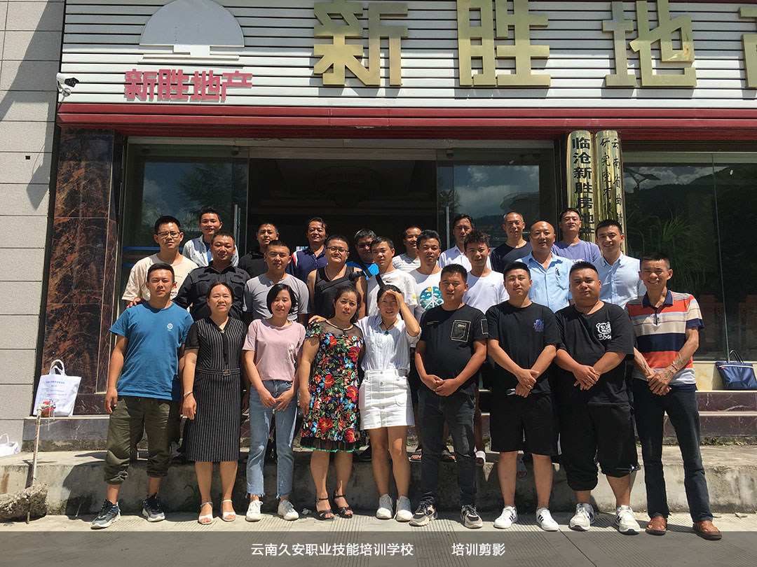 由我校組織培訓的臨滄消防設施操作員中級班于今日順利結業 由我校組織培訓的臨滄消防設施操作員中級班于今日順利結業