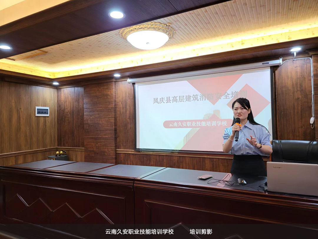 建筑消防安全培訓到云南久安職業技能培訓學校 我校于今日在鳳慶縣組織舉辦高層建筑消防安全培訓