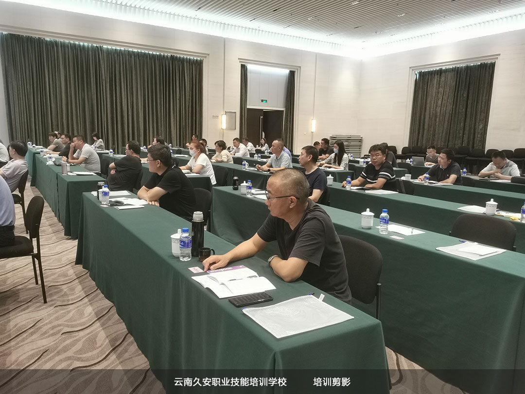 云南安全管理人員培訓 云南安全管理人員培訓