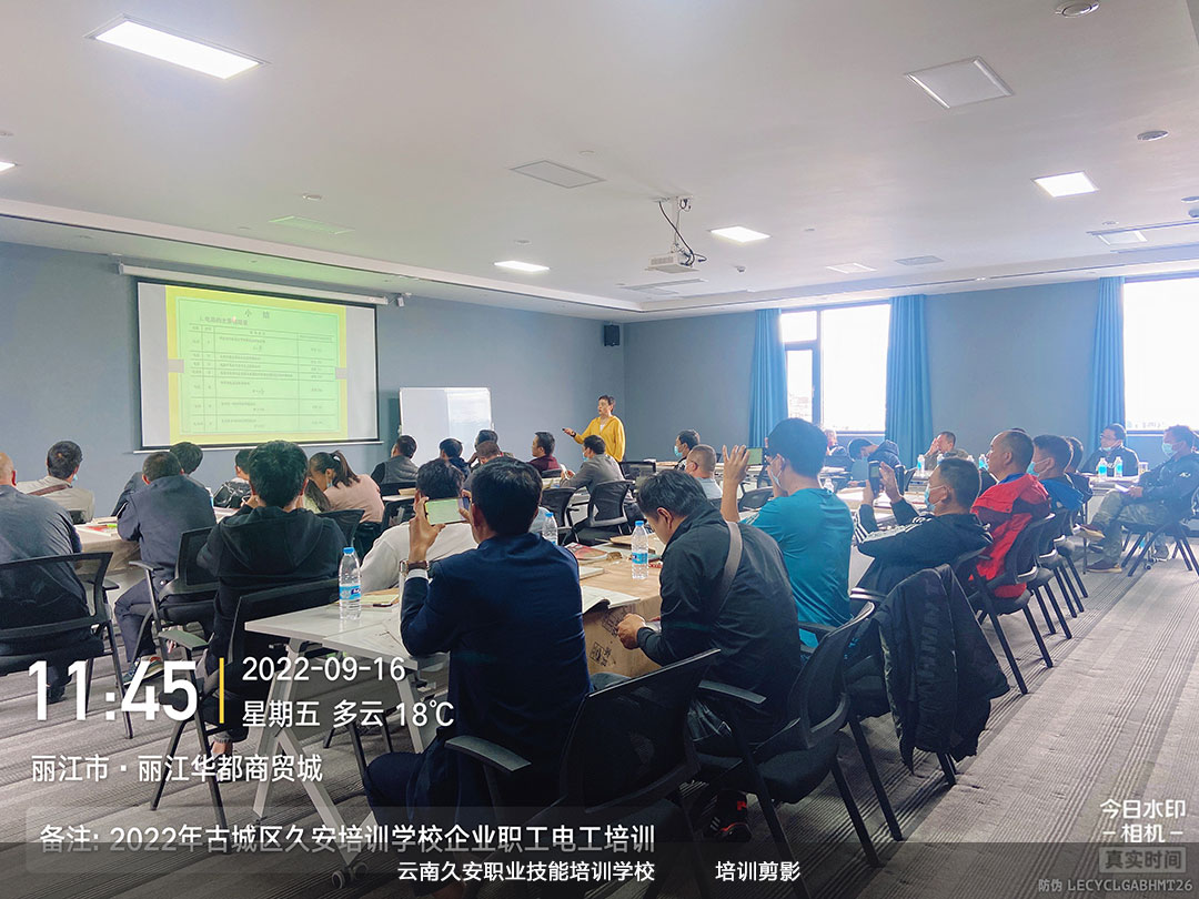 云南職業(yè)技能提升行動,企業(yè)職工電工開班典禮