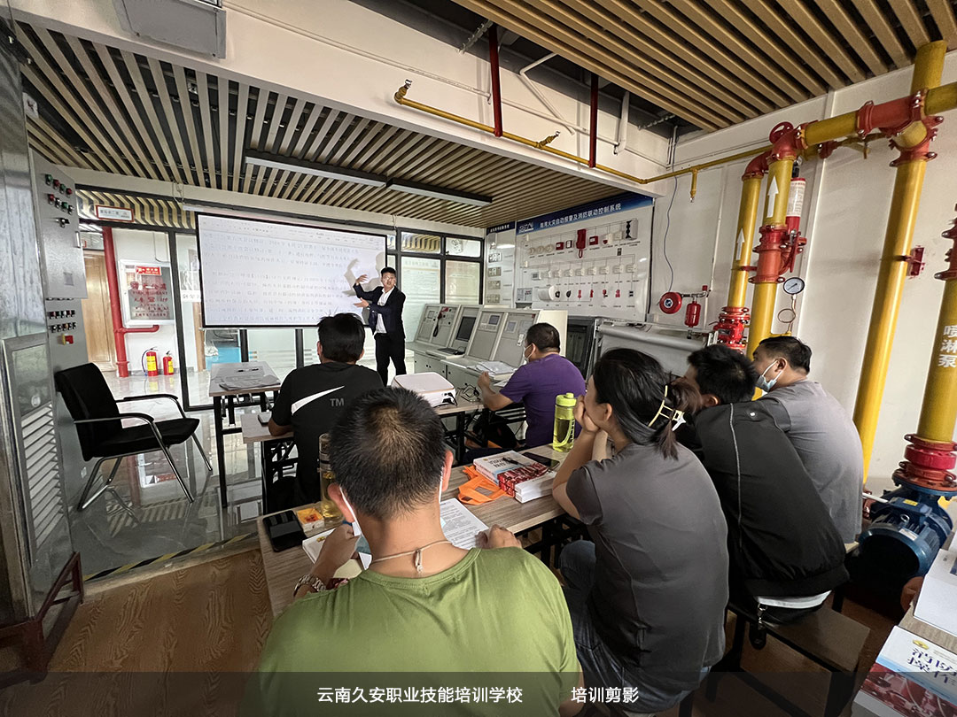 云南消防設施操作員培訓班