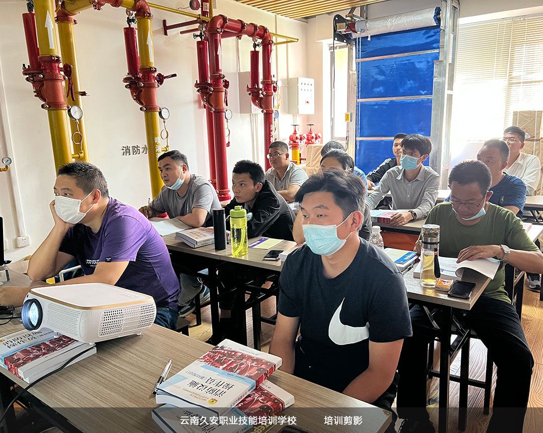 云南消防設施操作員培訓班