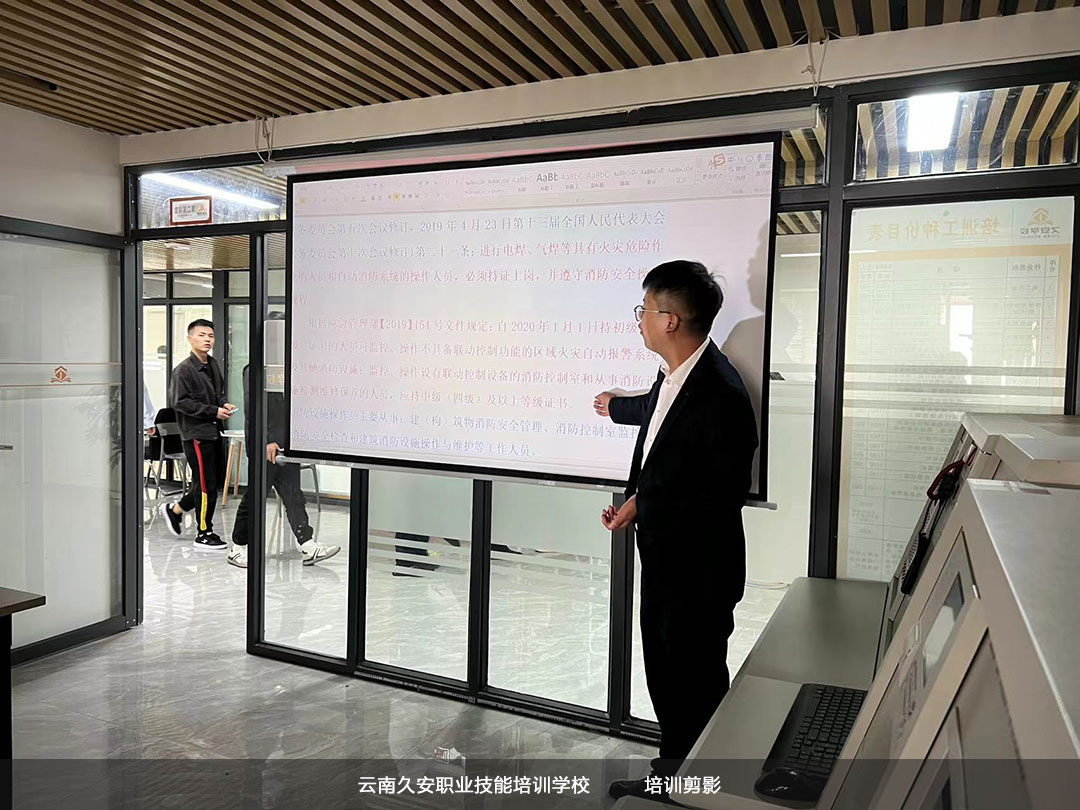 云南消防設施操作員培訓班