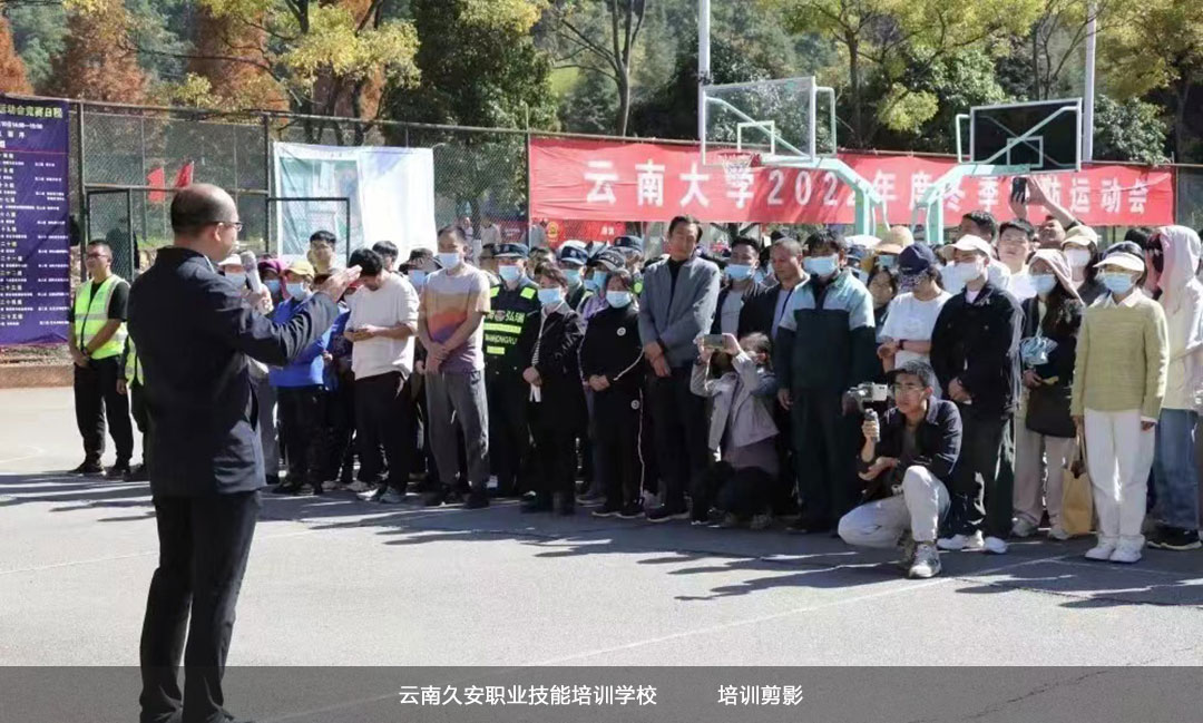 云南大學119消防宣傳月活動 冬季消防運動會