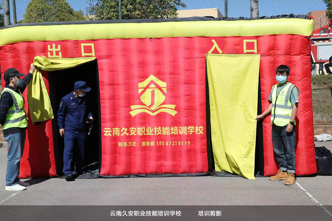 云南大學119消防宣傳月活動 冬季消防運動會