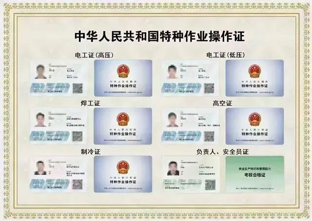 云南特種作業考證簡單報名流程 云南特種作業考證簡單報名流程