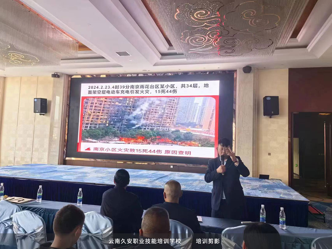 我校組織召開2024年度安寧市消防安全集中除患攻堅(jiān)大整治培訓(xùn)會 我校組織召開2024年度安寧市消防安全集中除患攻堅(jiān)大整治培訓(xùn)會