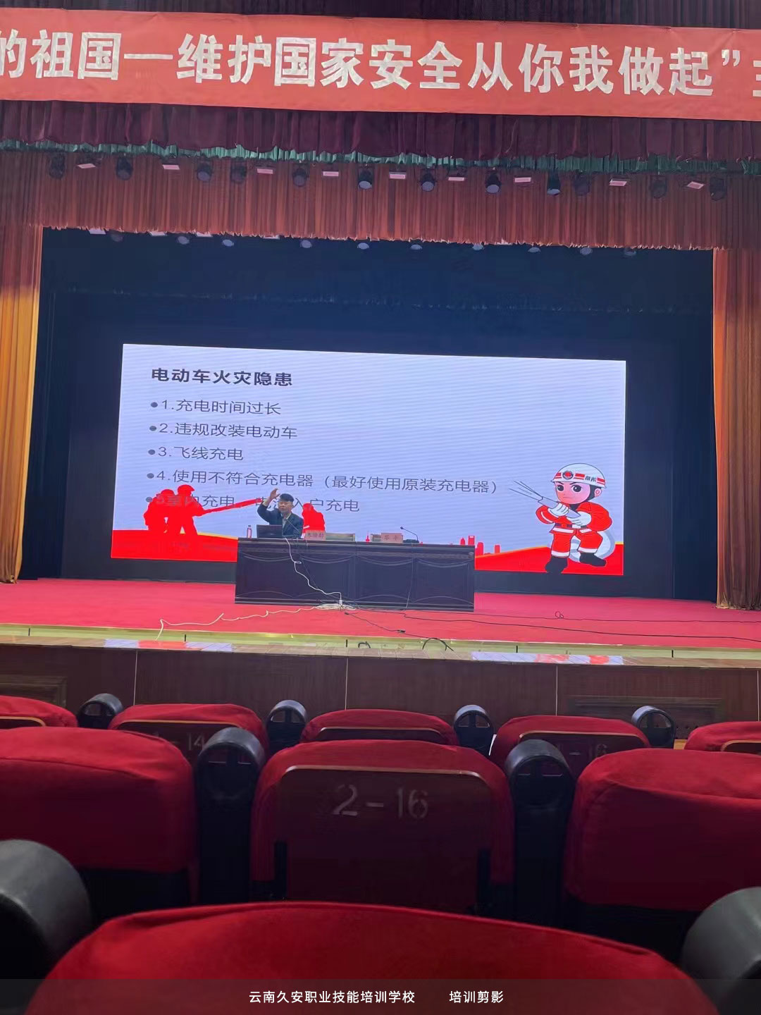 我校于今日上午在楚雄武定縣組織開展集中除患攻堅大整治行動消防安全大培訓 我校于今日上午在楚雄武定縣組織開展集中除患攻堅大整治行動消防安全大培訓