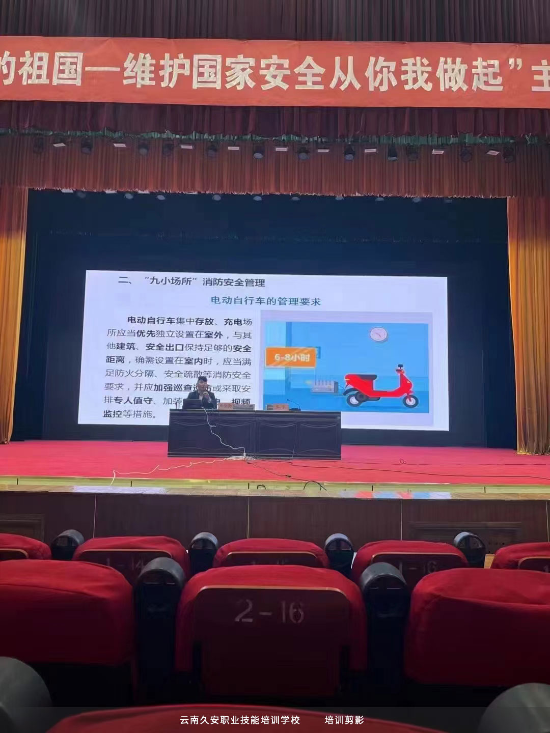 我校于今日上午在楚雄武定縣組織開展集中除患攻堅大整治行動消防安全大培訓 我校于今日上午在楚雄武定縣組織開展集中除患攻堅大整治行動消防安全大培訓