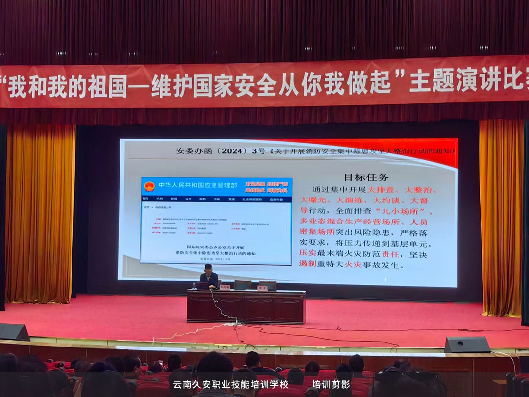 我校于今日上午在楚雄武定縣組織開展集中除患攻堅大整治行動消防安全大培訓 我校于今日上午在楚雄武定縣組織開展集中除患攻堅大整治行動消防安全大培訓