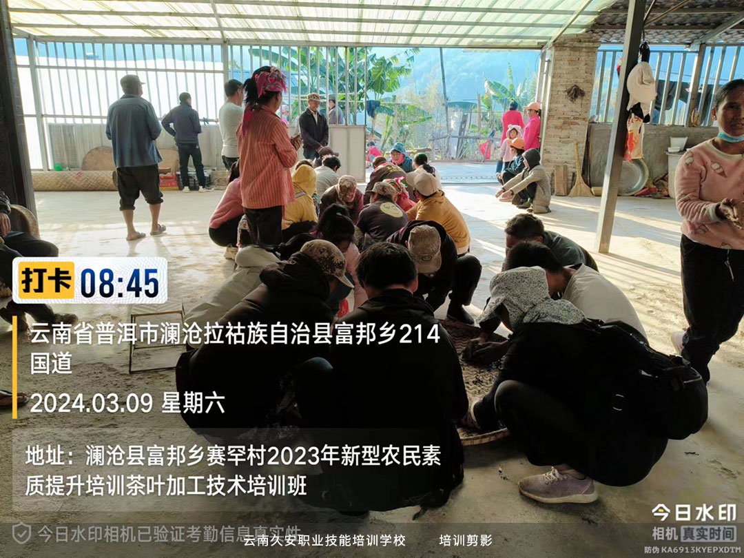 由我校承辦的2024年新型農民素質提升培訓“茶葉加工技術培訓”班開班 由我校承辦的2024年新型農民素質提升培訓“茶葉加工技術培訓”班開班