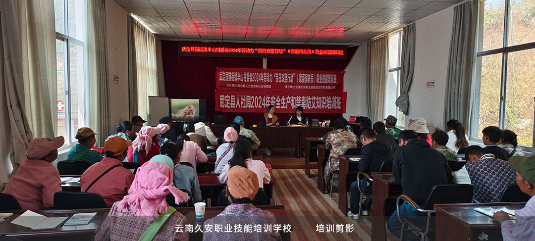 武定縣貓山鎮百日攻堅行動《家畜飼養員》職業技能培訓班開班 武定縣貓山鎮百日攻堅行動《家畜飼養員》職業技能培訓班開班