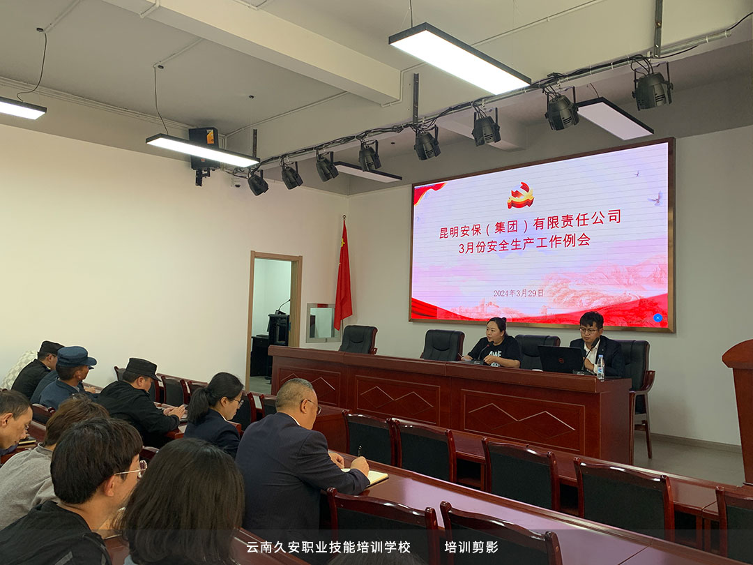 昆明安保集團(tuán)有限公司成功舉辦消防安全知識(shí)培訓(xùn)活動(dòng) 昆明安保集團(tuán)有限公司成功舉辦消防安全知識(shí)培訓(xùn)活動(dòng)