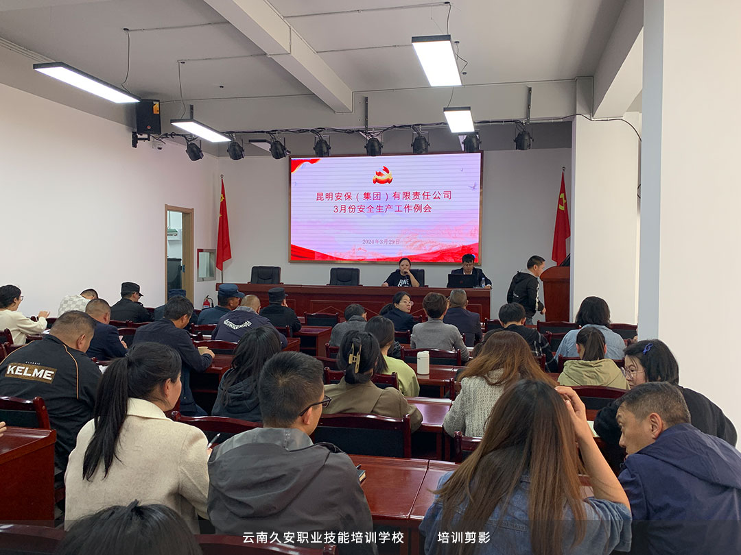 昆明安保集團(tuán)有限公司成功舉辦消防安全知識(shí)培訓(xùn)活動(dòng) 昆明安保集團(tuán)有限公司成功舉辦消防安全知識(shí)培訓(xùn)活動(dòng)